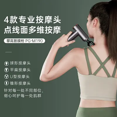 攀高迷你筋膜枪便携式肌肉放松按摩器mini家用电动筋膜枪PG-M190 - 3