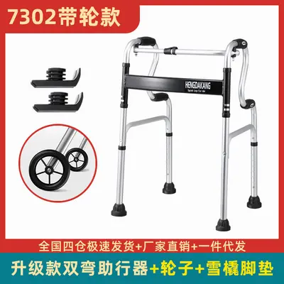 Rehabilitation Walker for Elderly and Disabled, Walking Aid - 8