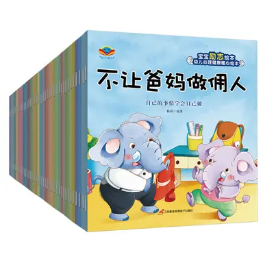 Picture Books for Ages 2-4, Kindergarten Parent-Child Reading Story Book - 5