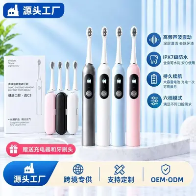 跨境爆款智能震动电动牙刷软毛充电式防水电动牙刷套装家用批发工 - 2