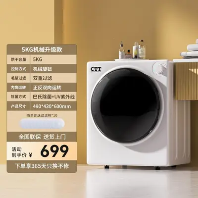 Household Small Drum Clothes Dryer with Direct Exhaust and Baby Sterilization - 8