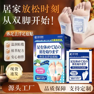 Lavender Bamboo Vinegar Foot Pads, High Quality - 5