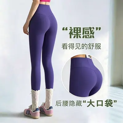 Pocket Butt-Lifting Yoga Pants for Women, Stretch, Breathable - 10