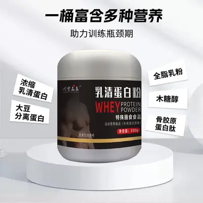 İzole whey protein tozu, fitness için özel diyet besin tozu - 3
