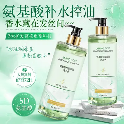 护发精油干枯毛躁柔顺持久留香型改善烫染分叉发质亮泽滋润发尾油 - 9
