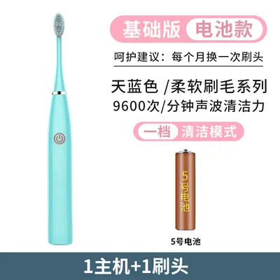 Rechargeable Ultrasonic Electric Toothbrush with Soft Bristles, for Adults and Children - 7