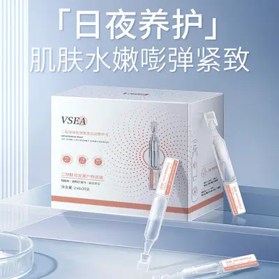 玻尿酸水光嫩肤次抛精华液保湿补水滋润嫩肤精华美容院专用批发L - 7
