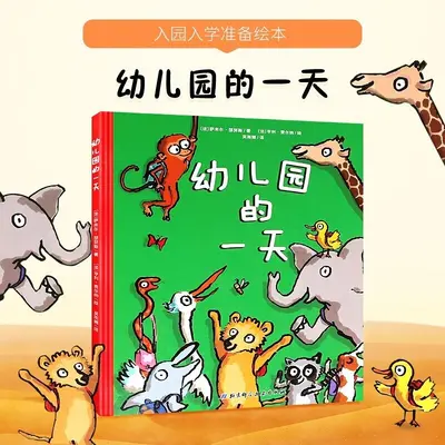 Kinder-Bilderbuch 2-6 Jahre, Geschichte - 10