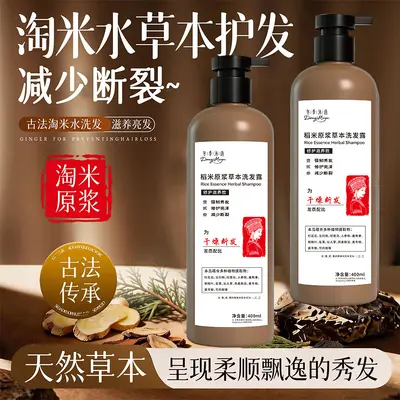 Reis-Kräuter-Shampoo, silikonfrei, gegen Schuppen - 4