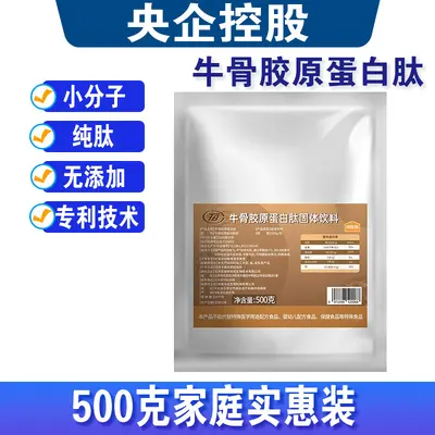 Bovine Bone Collagen Peptide Powder High Protein - 1