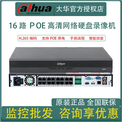 Dahua 16 kanallı ağ video kaydedici, POE, DH-NVR4216-16P-M