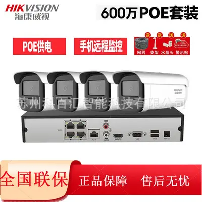 Hikvision 6 milyon yüksek çözünürlüklü gözetim ekipmanı poe kamera seti monitör tam set süpermarket mağazası kablolu