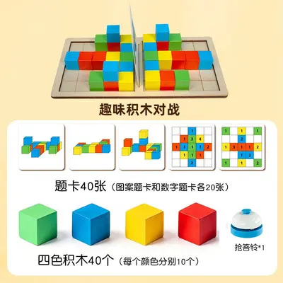 Two-Player 3D Building Block Educational Board Game for Children - 7