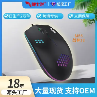 发光鼠标游戏电竞轻便电脑笔记本台式耐用办公静音款有线鼠标现货 - 7