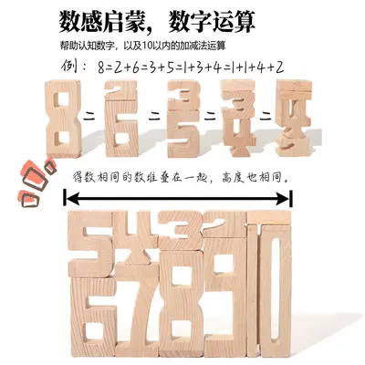 Digital recognition building blocks large particles math educational toy - 7