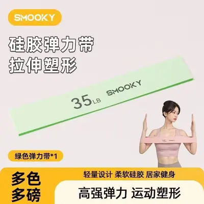 SMOOKY弹力带女士健身弹力圈阻力带力量训练瑜伽提臀拉力带臀部塑 - 8