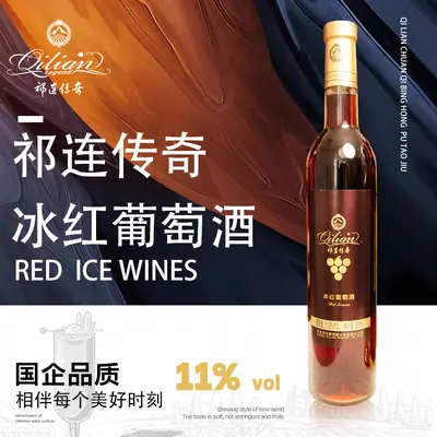 Qilian Legend Desert Ice Red Wine 500ml, 4-Pack