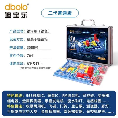 Dibaole Electronic Building Blocks Physics Experiment Circuit Kit, Educational Toy Ages 6- - 3