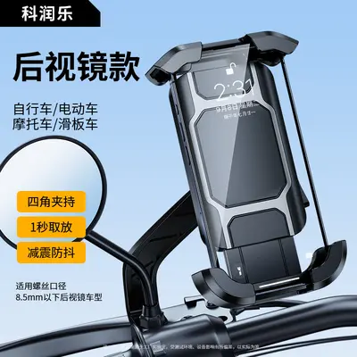 Shock-Absorbing Phone Mount for Motorcycle and Mountain Bike, Navigation - 8