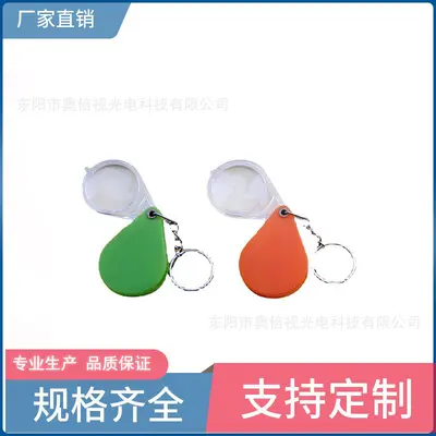 Plastic Folding Keychain Magnifier for Elderly Reading