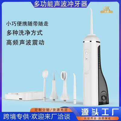 便携式电动冲牙器家用洗牙器牙齿清洁器口腔护理喷水牙线电动牙刷