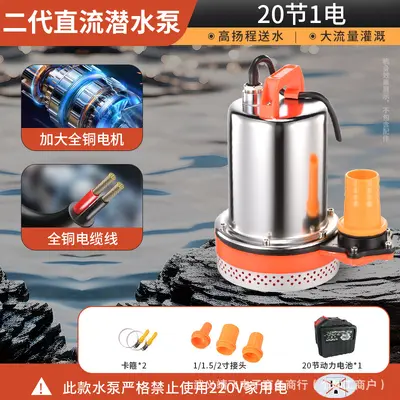 Rechargeable Portable DC Submersible Pump, Remote Control, Lithium Battery - 7