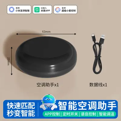 已接入米家APP手机远程控制ICX智能空调伴侣红外遥控器WiFi版语音 - 7