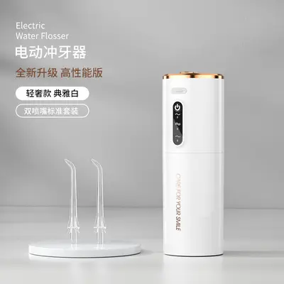 跨境冲牙器便携家用电动洗牙器口腔护理牙齿清洁器牙缝洁牙器定制