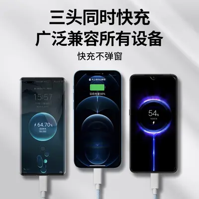 Kompatibel mit Apple 16 1-zu-3 Datenkabel Drei-in-eins Kfz-Ladekabel Android Huawei Drei-in-eins Schnellladekabel