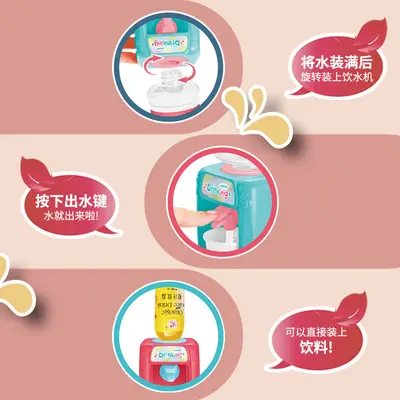 儿童迷你趣味饮水机 电动声光仿真过家家饮料机 宝宝益智厨房玩具
