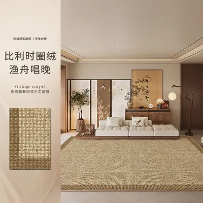 Chinese-Style Stain-Resistant Waterproof Living Room Carpet