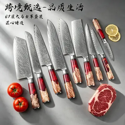 Damaskus-Küchenmesserset, roter Harzgriff, japanischer Stil - 1