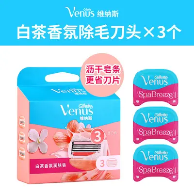 Сменные кассеты Gillette Epilation Blade Women VENUS Razor Venus 3-Layer White Tea Manual Underarm Hair Shaver Replacement Head