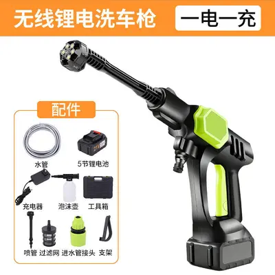 Cordless High Pressure Car Washing Gun Set with Lithium Battery - 11