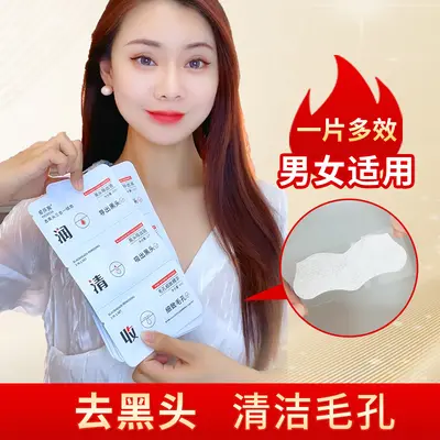 Blackhead Removal Nose Strips Pore Cleansing Peel-Off - 5