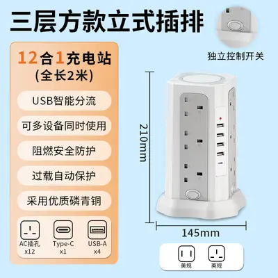 Cross-border UK/US standard vertical power strip, USB multi-port fast charging socket, multi-functional household flame-retardant smart outlet. - 11