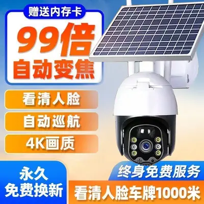 Solarüberwachungskamera, 360 Grad, Nachtsicht, wasserdicht - 4