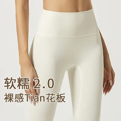 Butt-Lifting High-Waisted Nude-Feel Women's Yoga Pants - 1