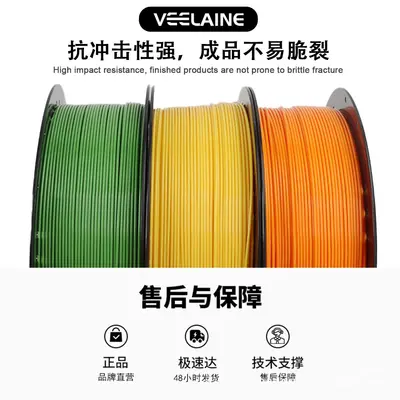 Weilai PETG 3D-Druckfilament 1,75 mm, 1000 g, hochzäh