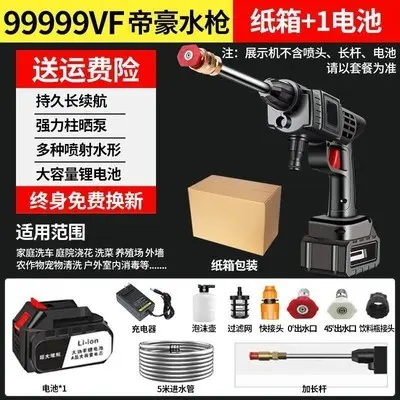 Cordless Lithium Battery Car Washing Machine, Portable High-Pressure Spray Gun - 9
