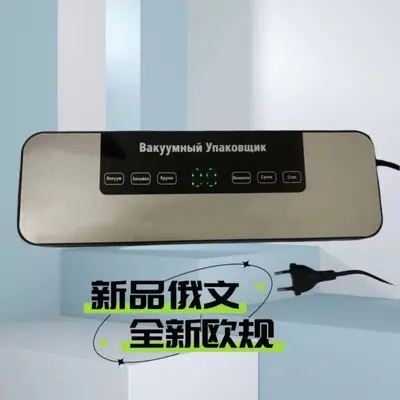 Cross-border Electric Display Household Heat Sealer - High-Power Fully Automatic Vacuum Sealer Dry and Wet Dual-Use Vacuum Machine - 13