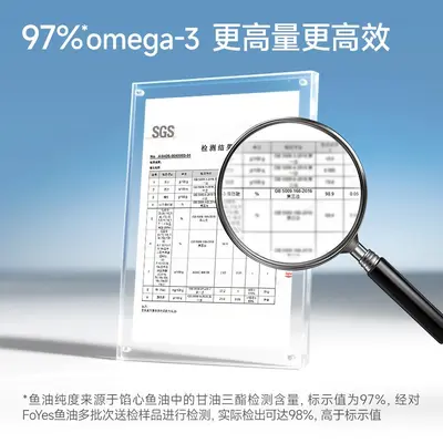 FoYes深海鱼油官方正品健身97%高纯度EPA鱼油Omega3成人健身补剂