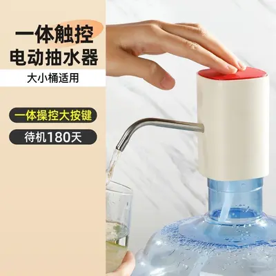 家用桶装水电动抽水小型纯净水矿泉水桶抽水器出水器吸水器新款 - 9