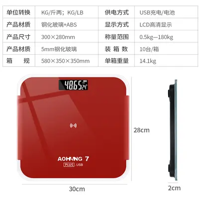Large Rechargeable Household Digital Body Fat Scale