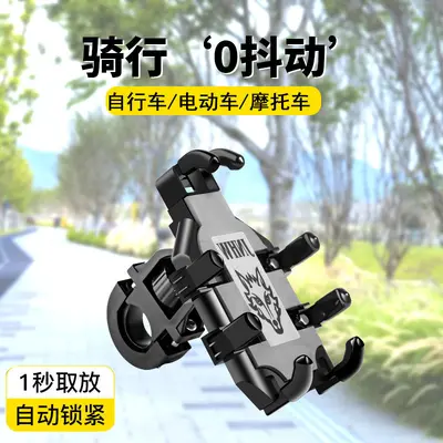 E-Bike and Motorcycle Phone Holder for Vehicle Navigation - 3