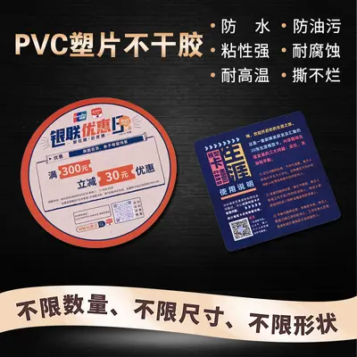 PVC plastik levha kendinden yapışkanlı baskı şeffaf pp buzlu uyarı etiketi QR kodlu masa etiketi itme-çekme etiket paneli özelleştirme
