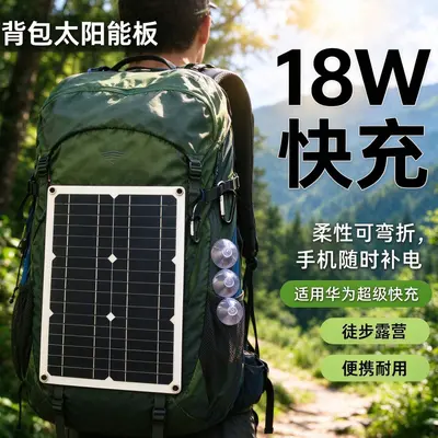 18W Fast Charging Solar Panel, Compatible with Huawei Super Fast Charging, Outdoor