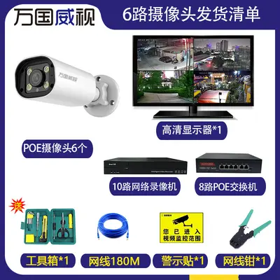 8 Megapixel 4K PoE Kamera Komplettset mit Monitor - 13