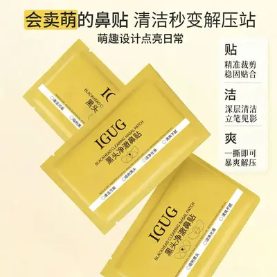 IGUG Blackhead Cleansing Nose Strips 10 Pcs, Acid-Free, Pore Refining - 5