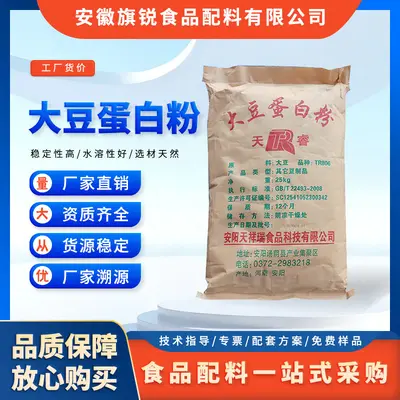 Soy Protein Powder 90% Protein, High NSI, Instant Soluble
